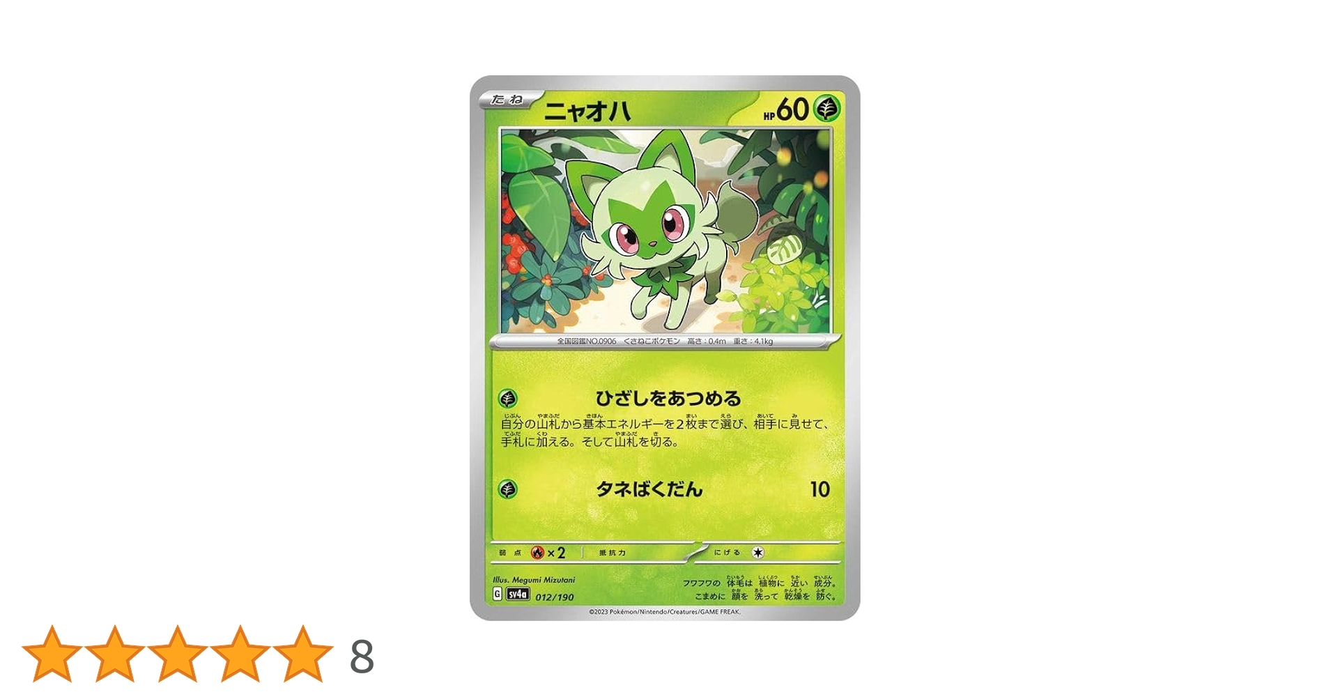 初期　ポケモンカード　26枚　空箱中身なし5 Amazon.co.jp: ポケモンカードゲーム (1パック) 日本語151 SV2a
