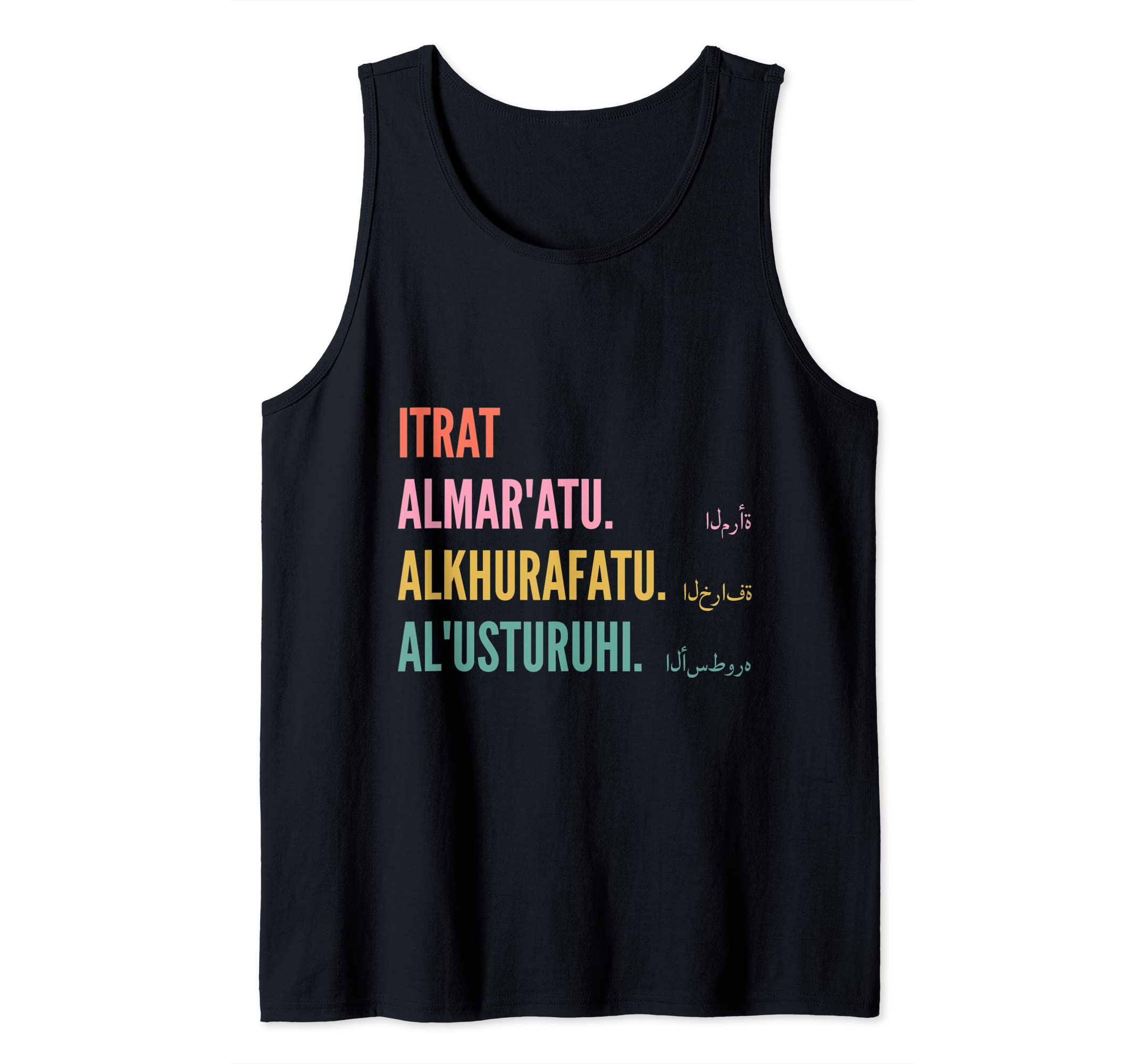 Funny Arabic First Name Design - Itrat Tank Top