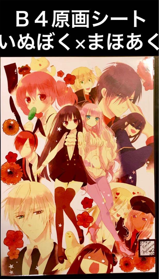 妖狐×僕SS 藤原ここあ 原画シート カフェ まほあく 妖狐×僕SS 藤原ここあ 原画シート カフェ まほあく