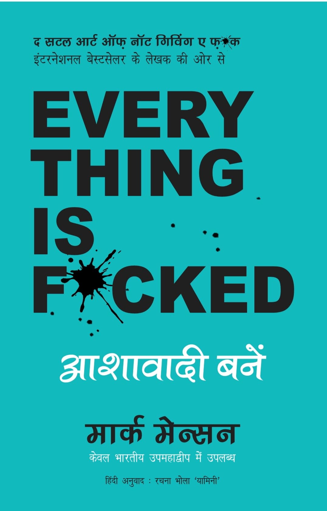 Everything Is Fcked : Hindi Edition A Book About Hope Mark Manson Ashavadi Bane Hindi Language Paperback – 22 February 2024