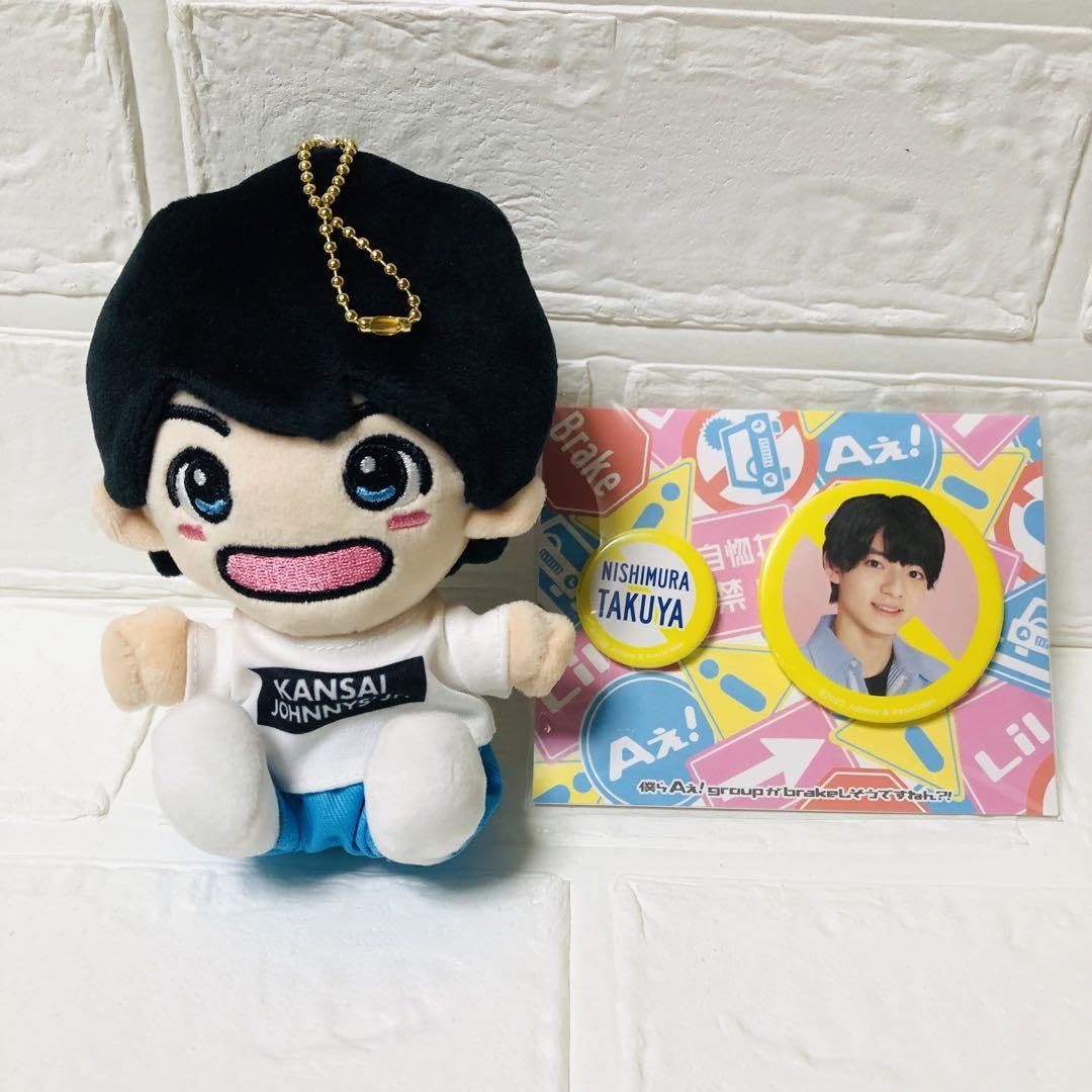 Amazon.co.jp: 関西ジャニーズ Lilかんさい 西村拓哉 ちびぬい 第1弾と 
