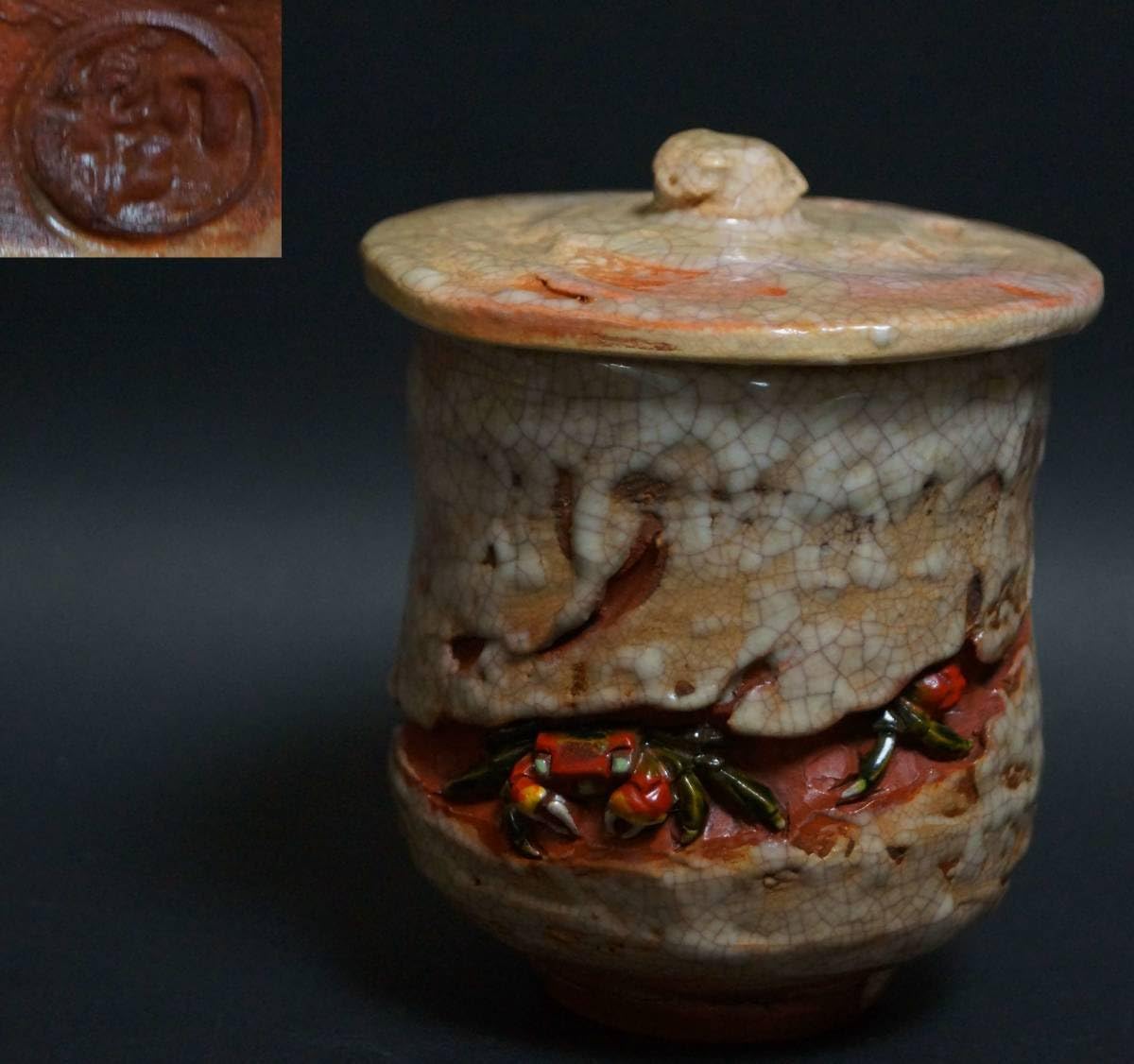 Amazon.co.jp: 閑楽山焼 天神蟹 精密立体彫り 蓋付き湯呑み茶碗 水月焼 