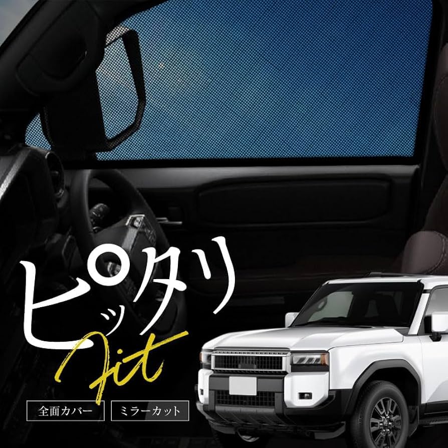 ランクル250 サンシェード　窓　ウィンドウ Amazon | ruiya 2024 新型 トヨタ ランドクルーザー 250