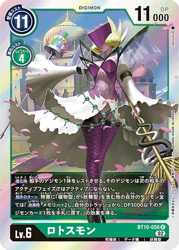 未開封　デジモンカードゲームクロスエンカウンターBT-10 カードダスドットコム 公式サイト | 商品情報 - デジモンカード