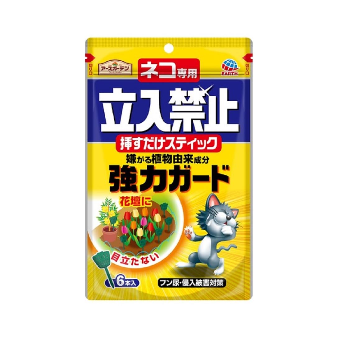 Amazon.co.jp: アースガーデン 猫用忌避剤 ネコ専用立入禁止挿すだけ