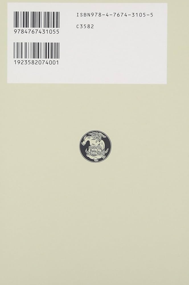 英語語源辞典 英語語源辞典 | 寺澤 芳雄 |本 | 通販 | Amazon