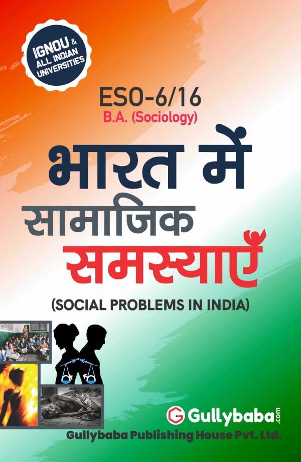 Gullybaba IGNOU BA Sem ESO-06/16 भारत में सामाजिक समस्याएँ in Hindi – Latest Edition IGNOU Help Book with Solved Previous Year’s Question Papers and Important Exam Notes