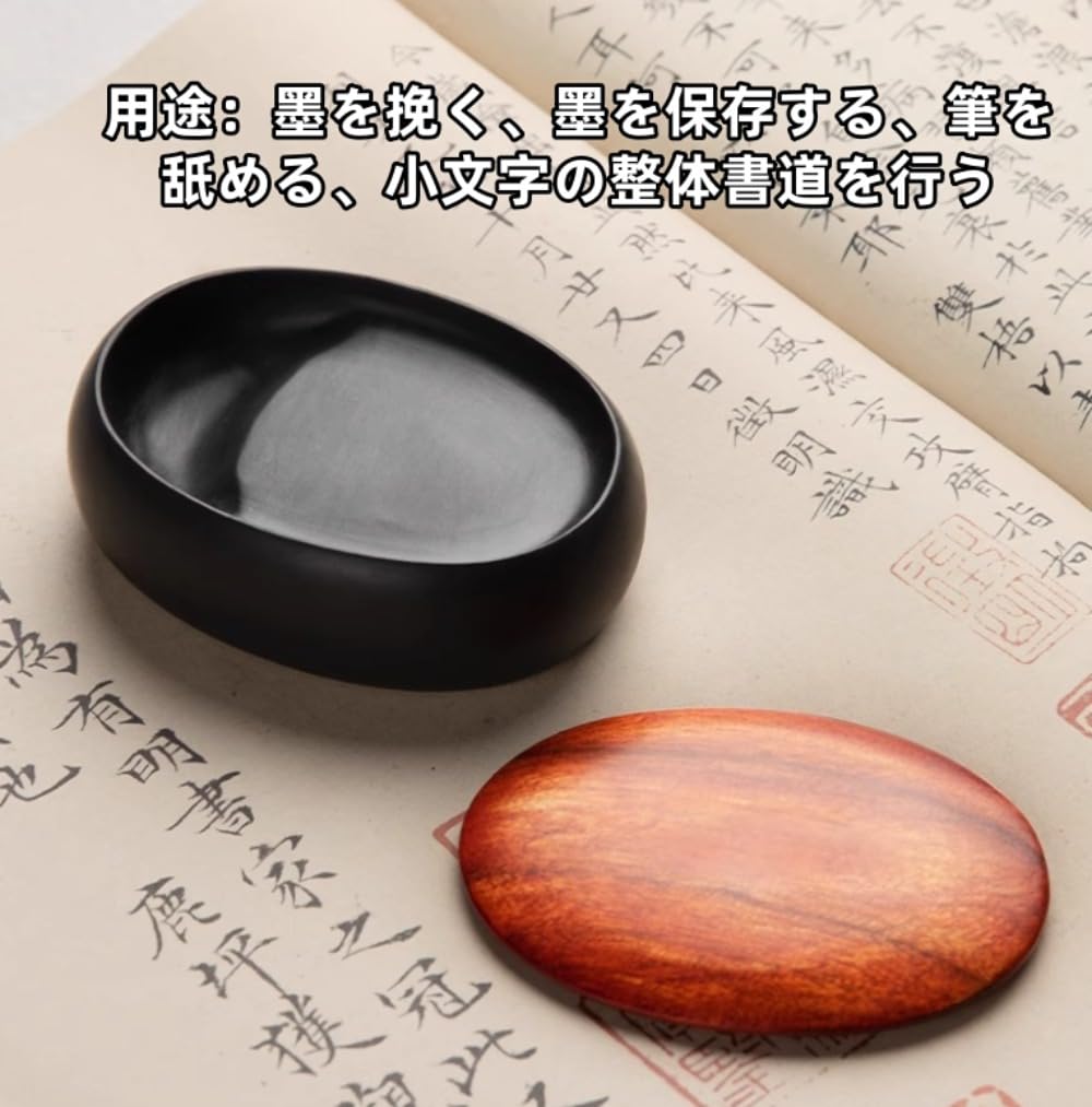 Amazon | Pazeku 硯 墨池 硯石 文房四宝 書道用具 学用品 文房具 携帯