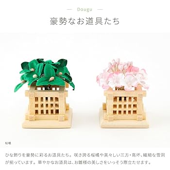 Amazon | ぷりふあ ふるうる 雛人形 コンパクト 親王 飾り は