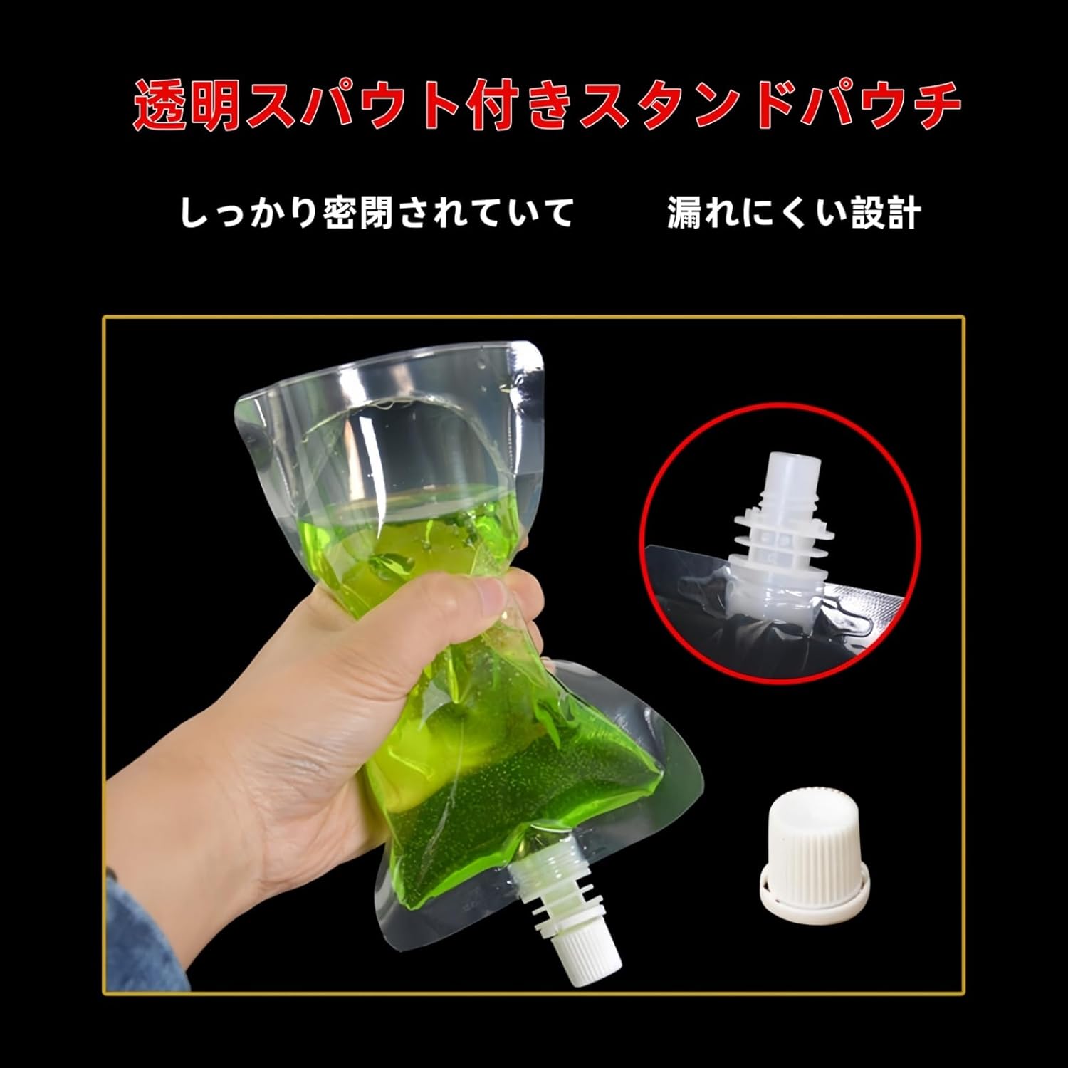 MDJ 100PCS 透明ジュース飲料袋 チャック付き保存袋 業務用 使い捨てドリンク容器 パウチ スパウト付き 密封保存袋 漏斗付