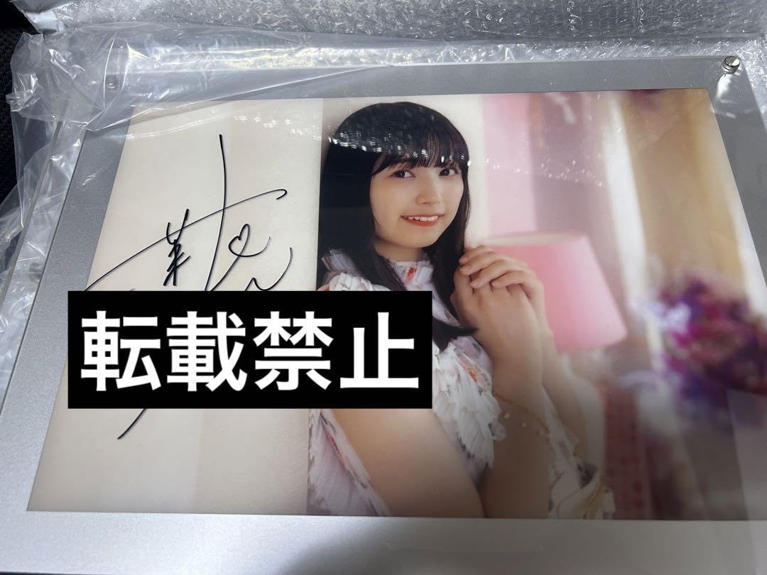 Amazon.co.jp: 乃木フェスサイン 五百城茉央 LEDパネル : おもちゃ 