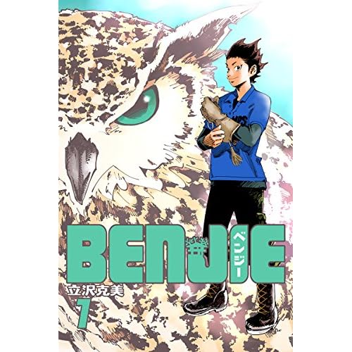 BENJIE