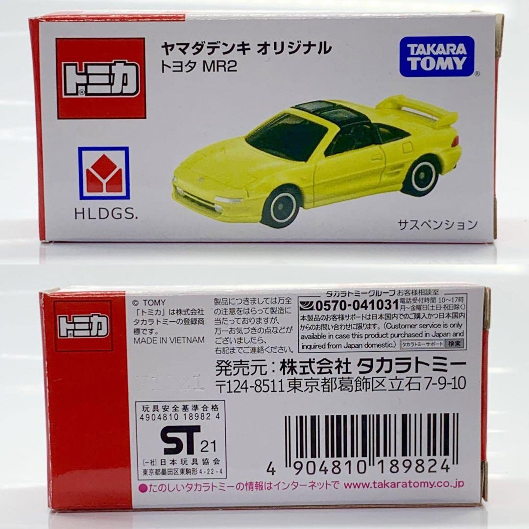 タカラトミー ヤマダデンキ オリジナル トヨタ MR2 Amazon | トミカ トヨタ MR2 ヤマダデンキ オリジナル