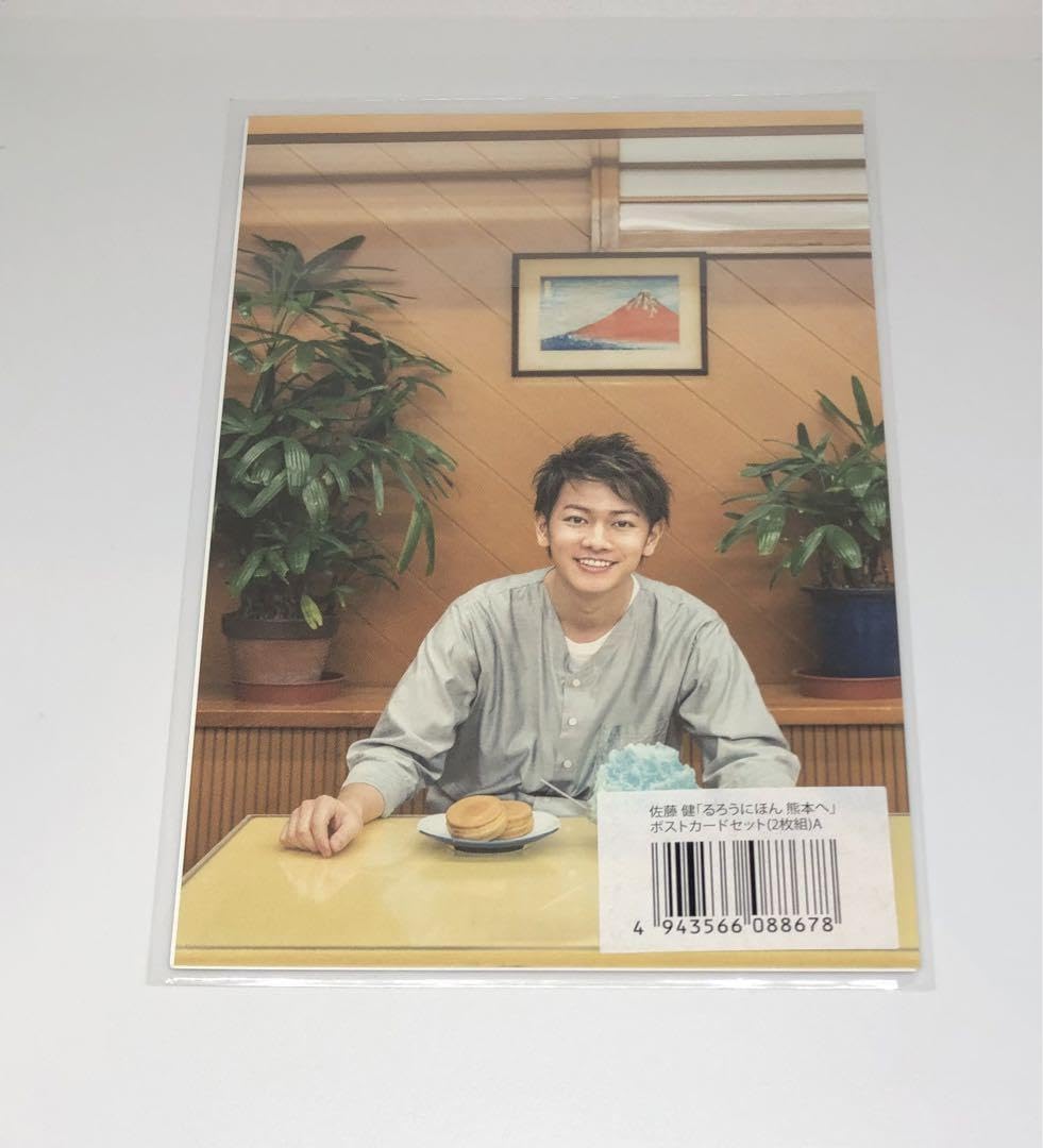 佐藤健　るろうに剣心写真集 + るろうにほん熊本へ Amazon.co.jp: るろうにほん 熊本へ eBook : 佐藤 健: Kindleストア