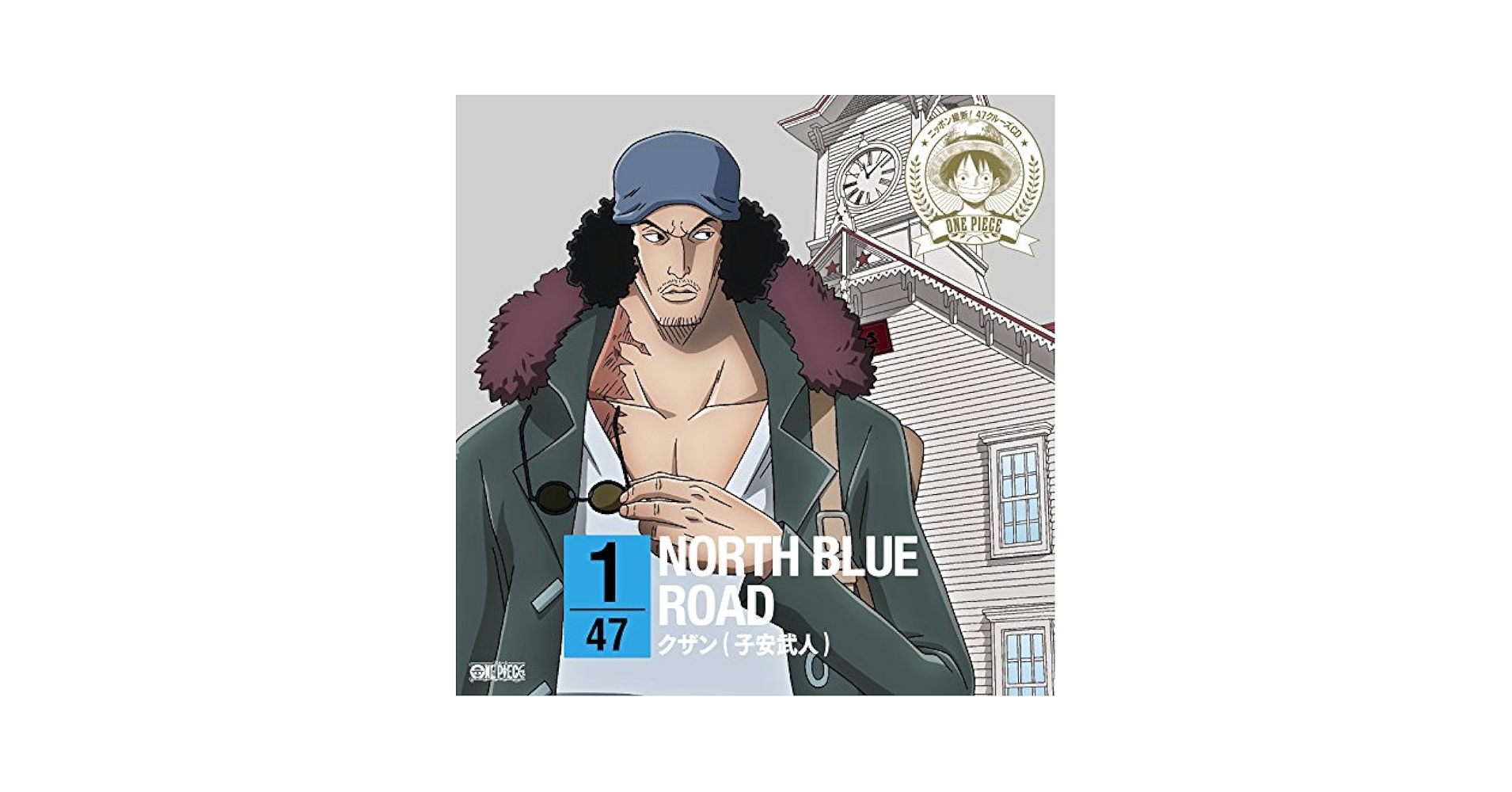 TAKEHITO KOYASU(KUZAN) - ONE PIECE NIPPON OUDAN! 47 CRUISE