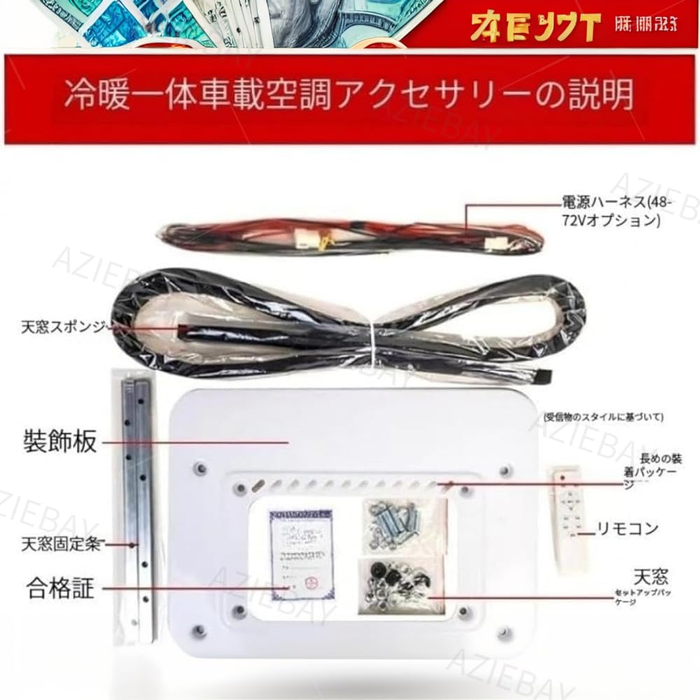 Amazon | AZIEBAY 車載用エアコン 電動オールインワン クーラー 12V