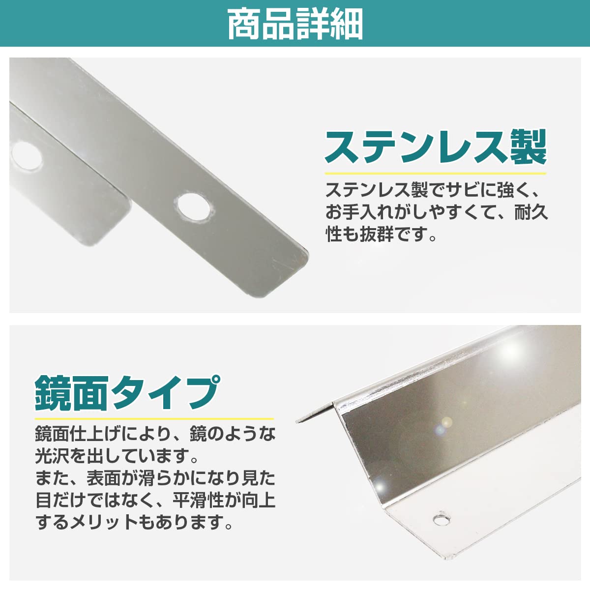 Amazon | 泥除けステー ステンレス製 【490mm/49cm 鏡面ステン】 厚さ