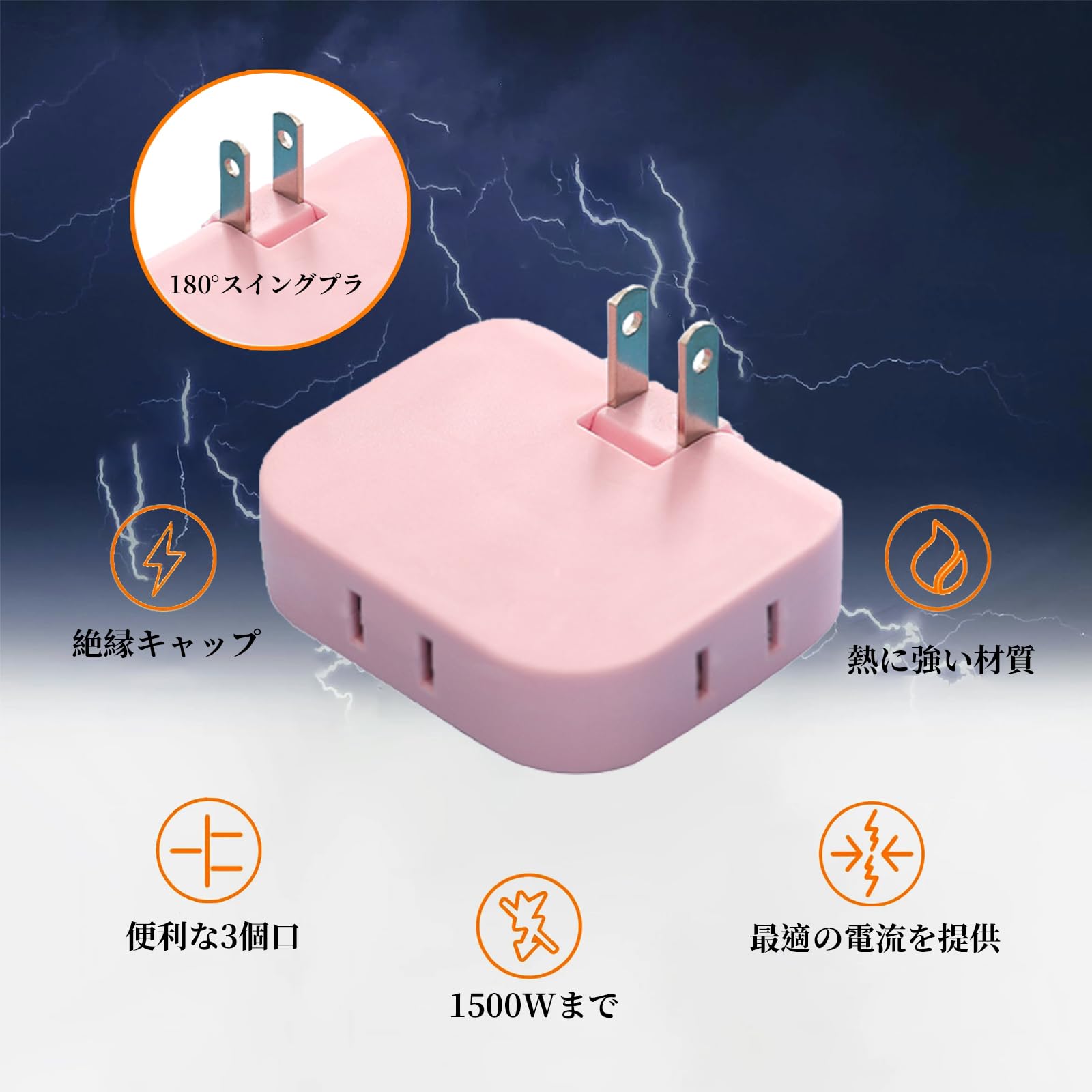 Amazon.co.jp: 億兆堂 コンセント 3分岐 電源タップ コンパクトサイズ