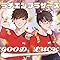 GOOD LUCK / RACHIEN BROTHERS
