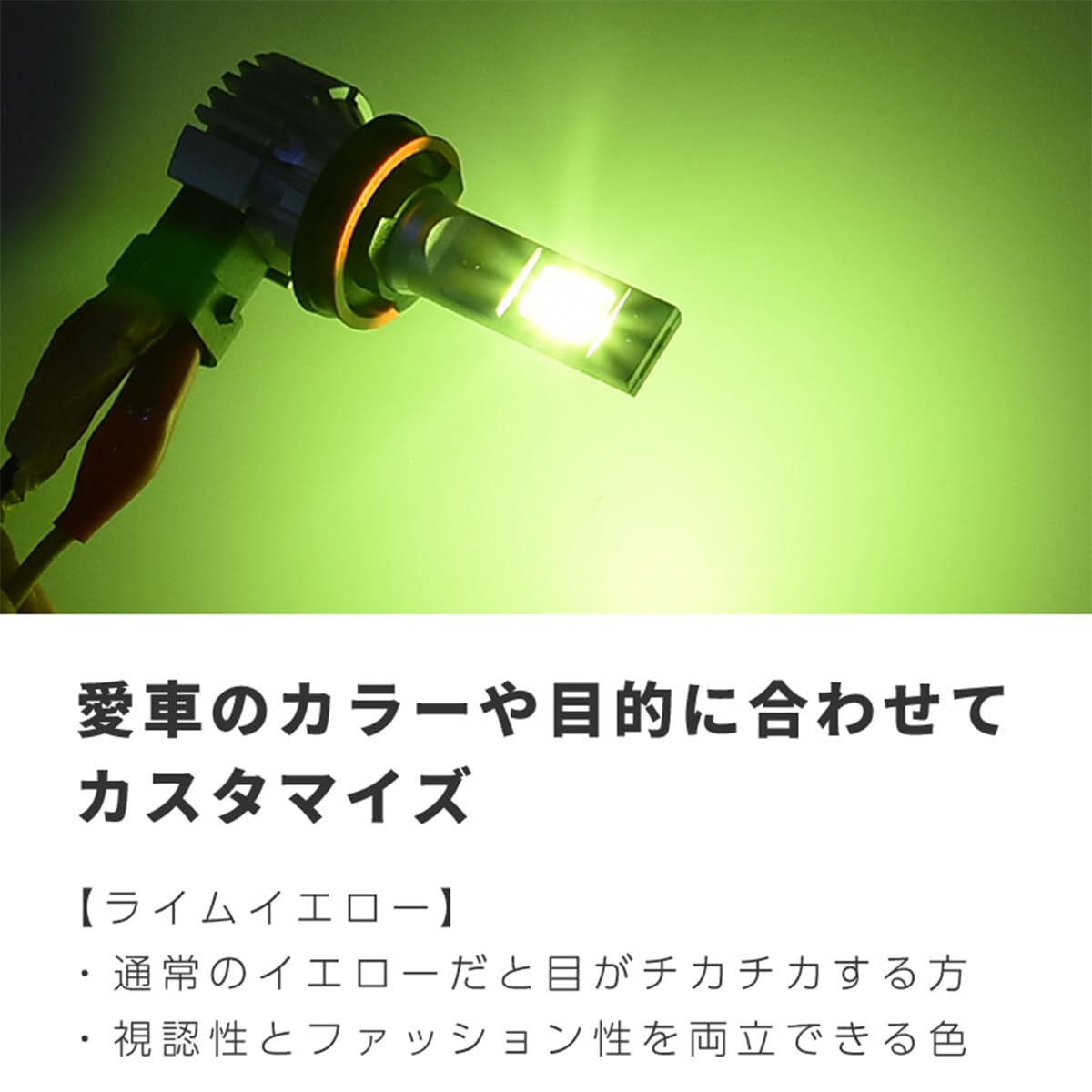 LEDフォグ　ライムグリーン H8 H11 H16 HB4 PSX26W Amazon | led フォグランプ バルブ h8 h9 h11 h16 PSX26W HB4 爆光 白