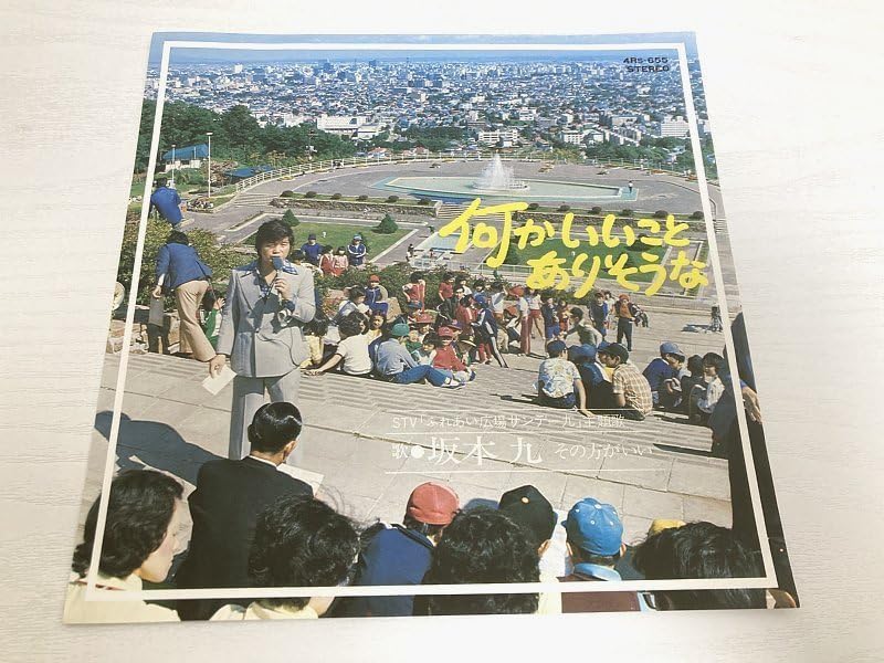 LP,EP レコード　まとめ売り　計194枚 オンラインショップに出品いたしました！11/4(土) 大阪国内盤