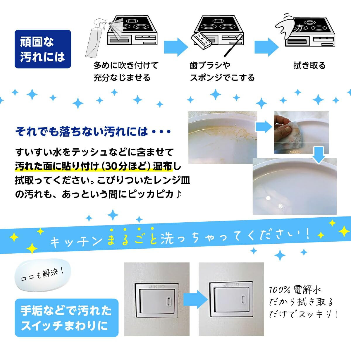 Amazon | 超電水すいすい水 400ml・1000ml詰替え用セット | 株式会社