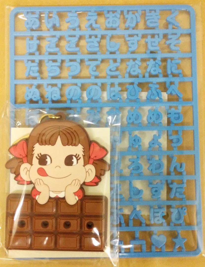 Amazon.co.jp: 不二家 ペコちゃん オリジナル お名前 ラバーチャーム