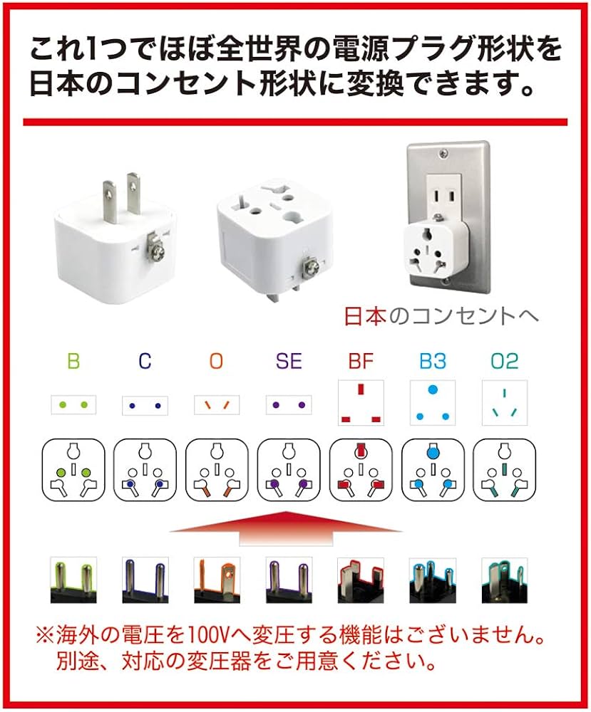 Amazon.co.jp: カシムラ 国内用 マルチ変換プラグ ホワイト 本体電源