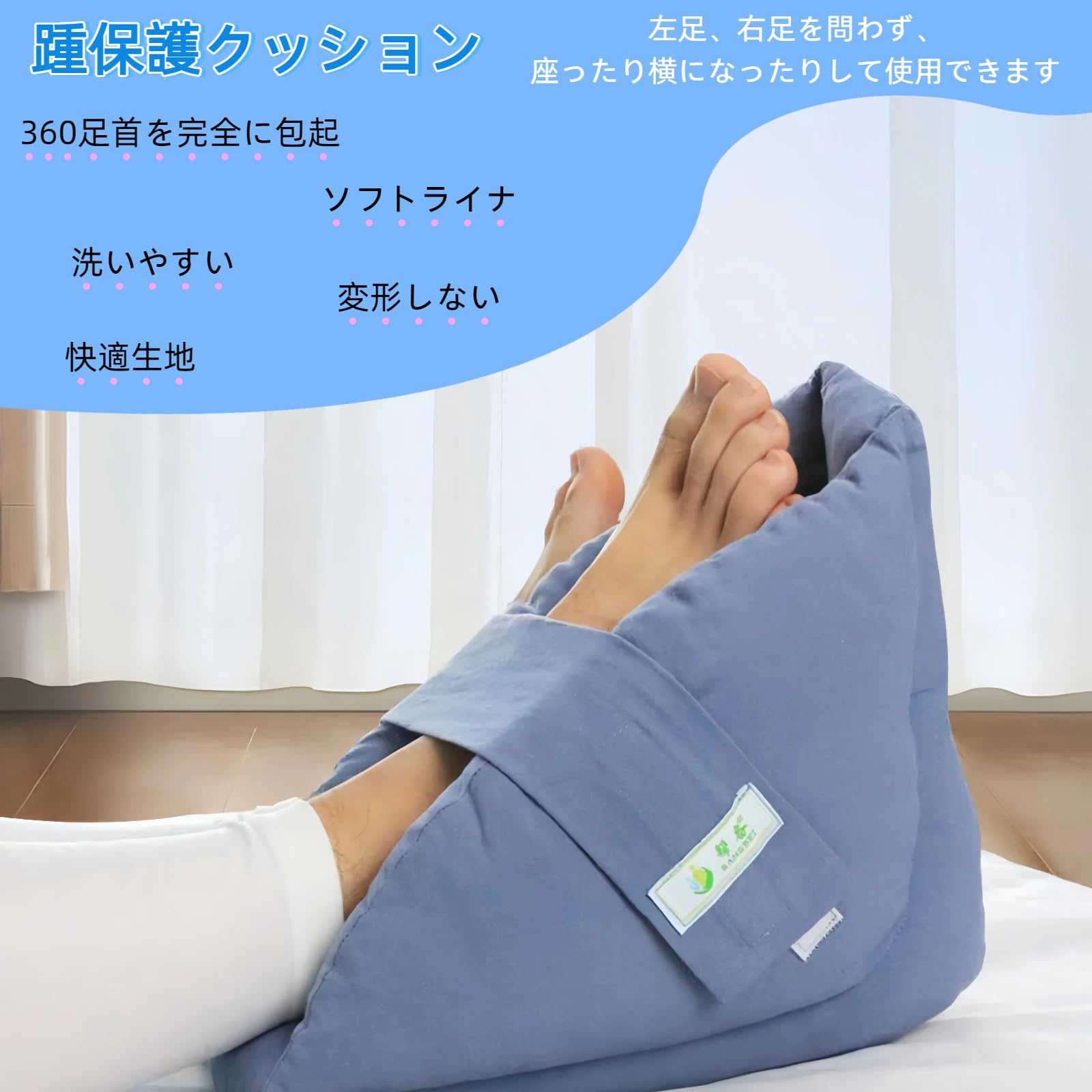 DURASIKO 床ずれ防止 足首 クッション 介護 かかとあて 足クッション マジックテープ 踵 保護 看護 介護 痛み 防止 車椅子 褥瘡 パッド サポート