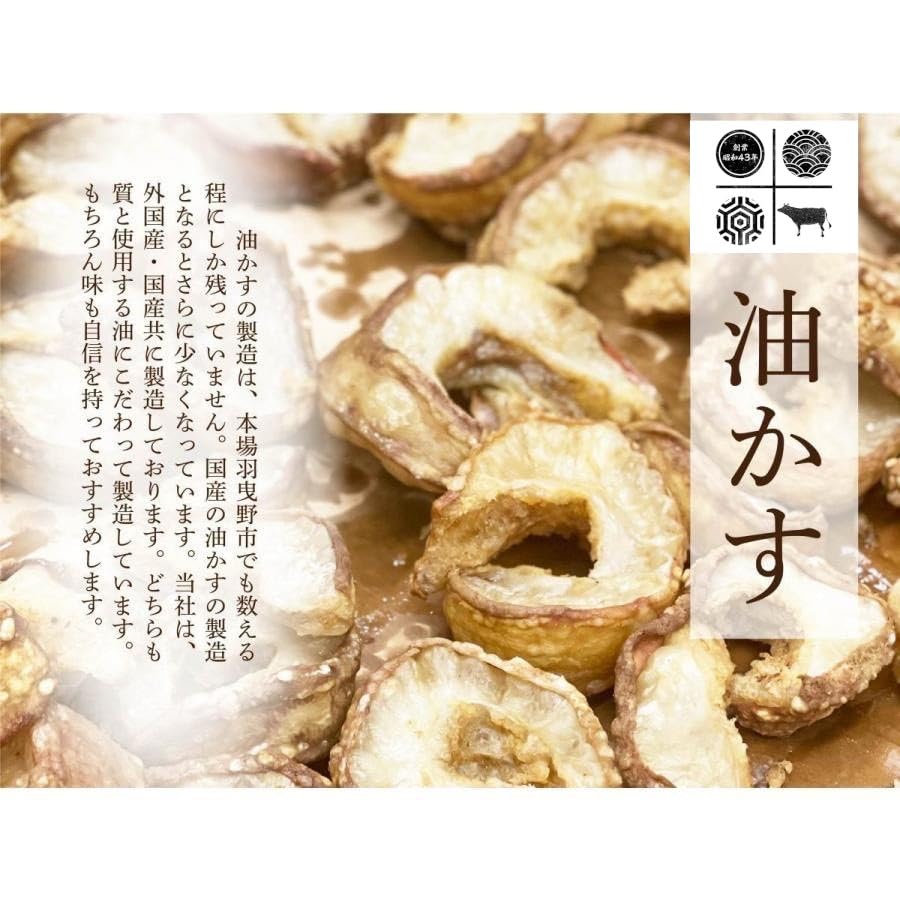 Amazon.co.jp: 【大容量 ジップ付き】あぶらかす 便利なスライス 創業