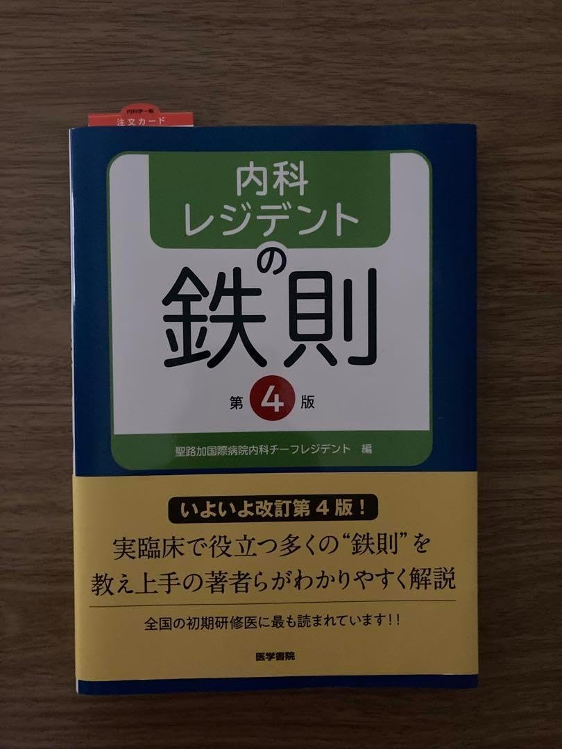 わかりやすい内科学 第4版 わかりやすい内科学 第4版 わかりやすい内科学 第4版 わかりやすい内科