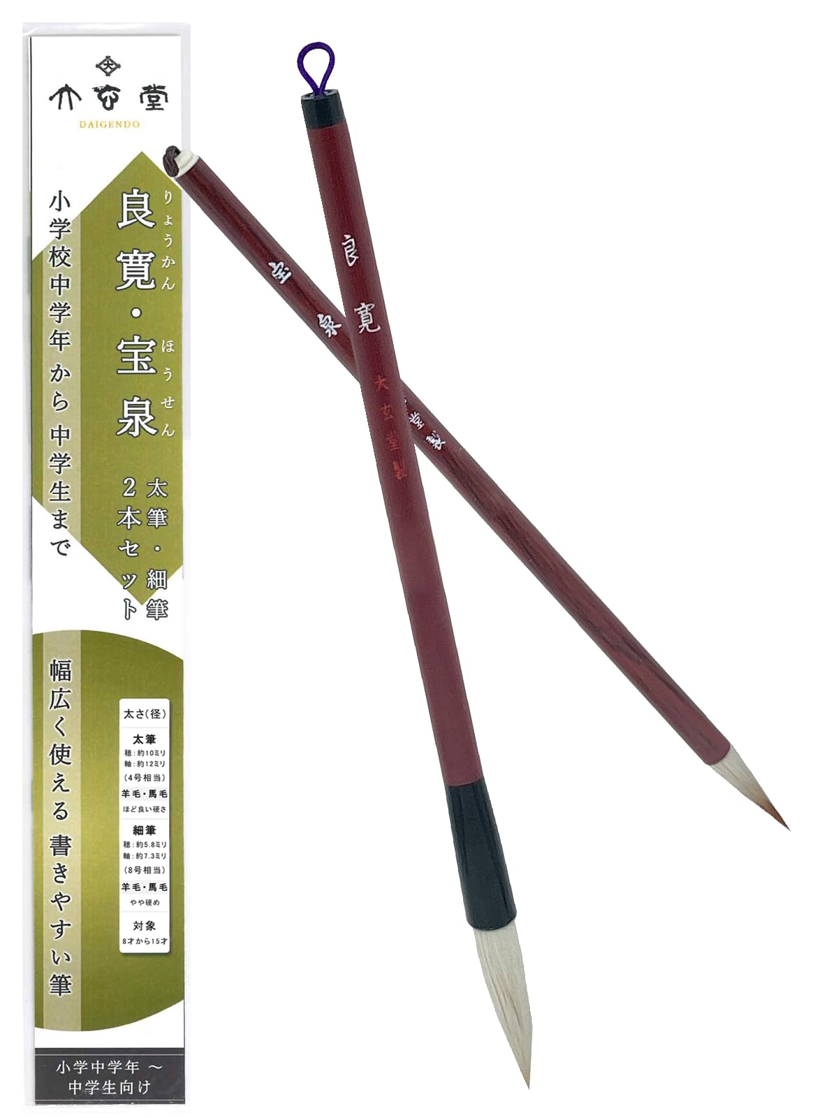 細筆 2★鹿笛　10本　奈良庄進堂　未使用★書道　習字 imgrc0124545294.gif