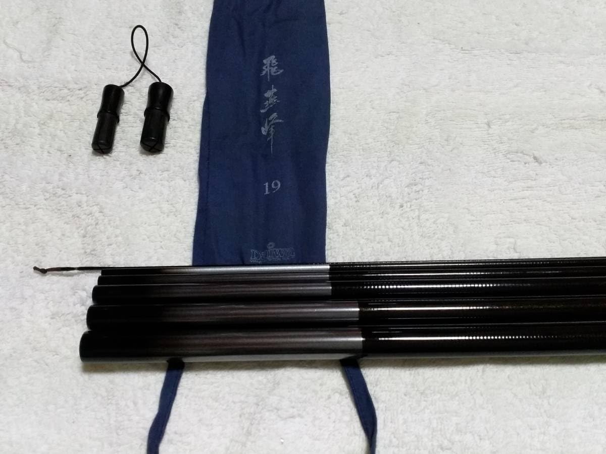 飛燕峰19尺 ダイワ 飛燕峰 19尺 ヘラ竿 ダイワ 飛燕峰 20尺 【公式通販】