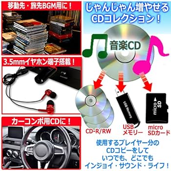 Amazon.co.jp: パソコン不要でらくらくCDダビング！「CDまるっと
