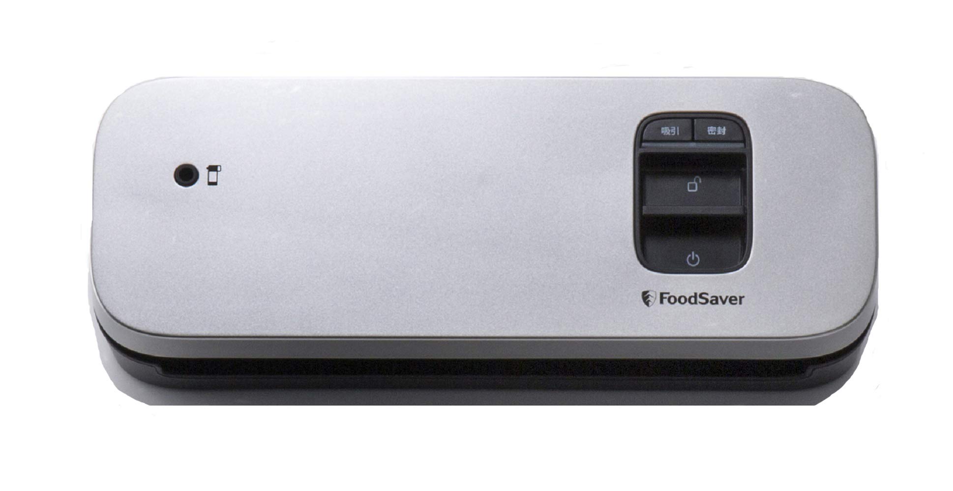 Amazon.co.jp: FoodSaver 【公式】 真空パック機 フードセーバー