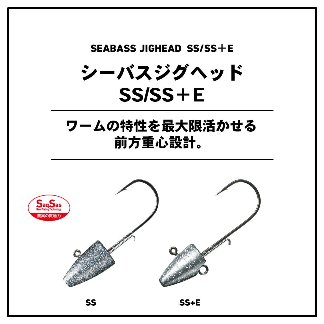 Daiwa Sea Bass Jig Head SS 0.2 oz (7 g) #2