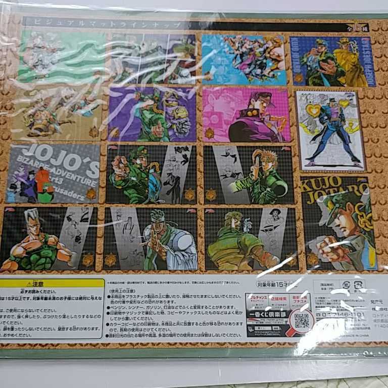 ジョジョ　一番くじ　h賞 ビジュアルマット Amazon.co.jp: 一番くじ H賞 ビジュアルマット 空条 承太郎