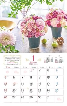 カレンダー2025 幸せを呼び込む Happy Flower Calendar 2025（月