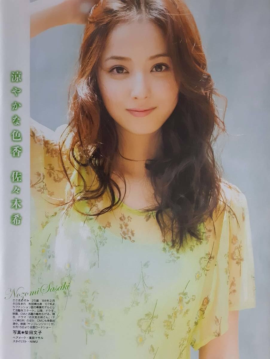 ▲限定１名様▲女優▲佐々木希▲切り抜きクリアブック3冊▲ △限定1名様△女優△佐々木希△切り抜きクリアブック3冊△ 雑誌