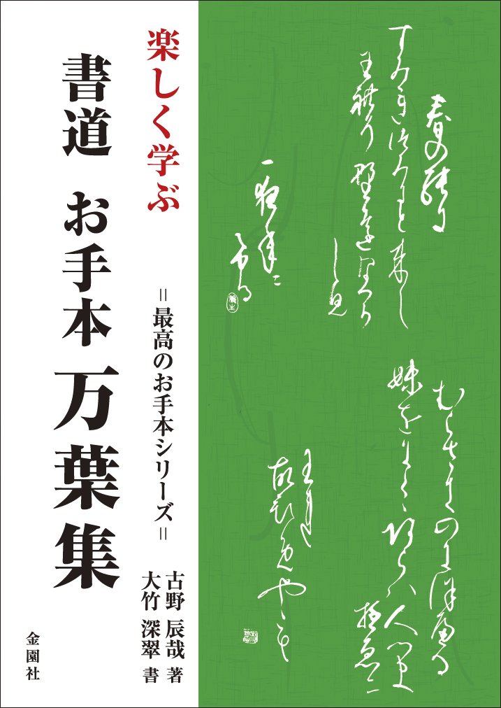 品質が 書道のお手本 Tech Muhoko Org