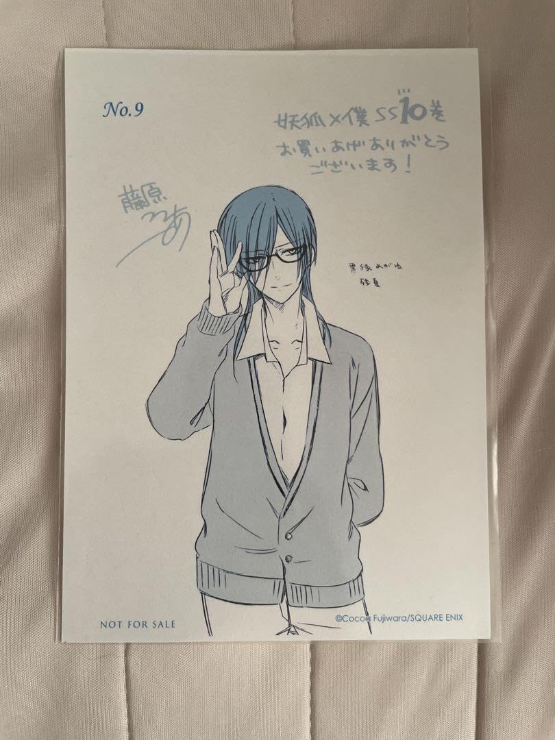 Amazon.co.jp: 妖狐×僕SS いぬぼく 特典 カード 夏目 ペーパー : おもちゃ