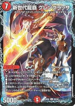 ジ*グ様 デュエマ　GG グレングラッサ　シク　2枚 ジ*グ様 デュエマ GG グレングラッサ シク 2枚 デュエマ GG グレン
