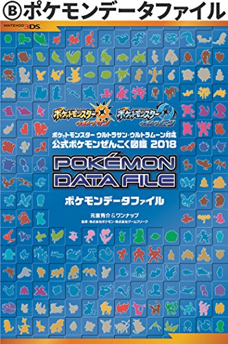 Pokemon Ultra Sun Ultra Moon corresponding official Pokemon