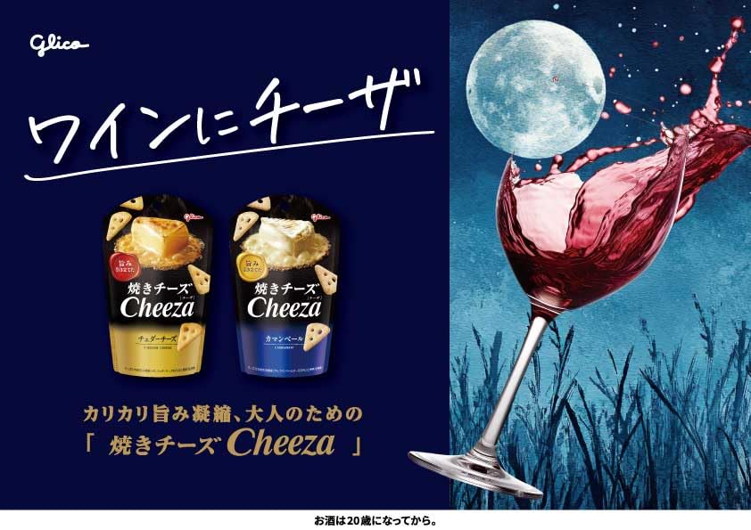 Amazon.co.jp: チーザ カマンベール仕立て 36g×10袋 江崎グリコ