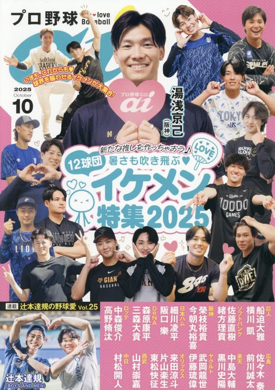 レア 希少 新品 未使用 未開封 球極 日本プロ野球名球会オフィシャルブック 楽天市場】【ｴﾝﾄﾘｰでP5倍】球極 日本プロ野球名球会オフィシャルブック