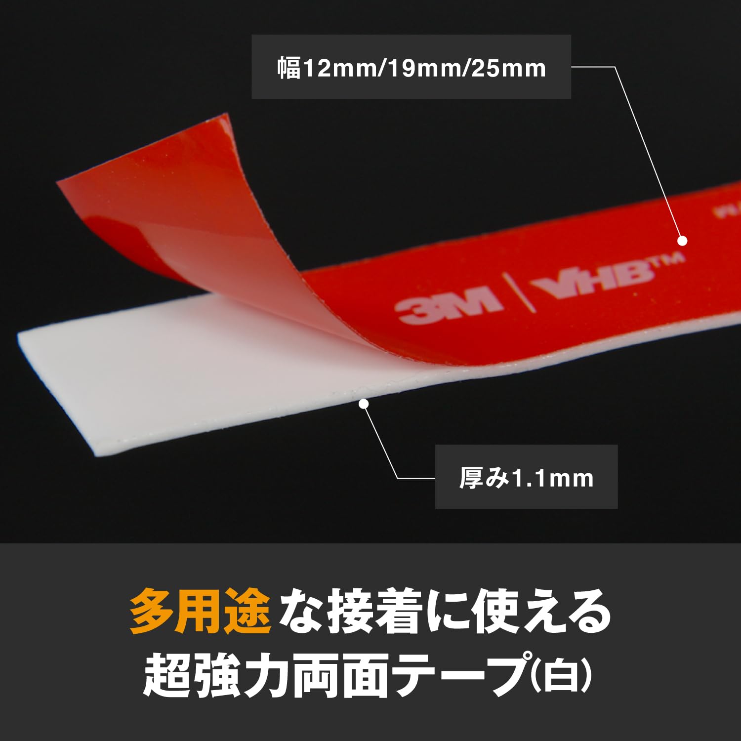 おまとめ 3M 超強力両面テープ VHBテープLSE-110WF 新品未開封 Amazon.co.jp: 3M 屋内 屋外 多用途 VHB テープ LSE-110WF, 白, 12 mm