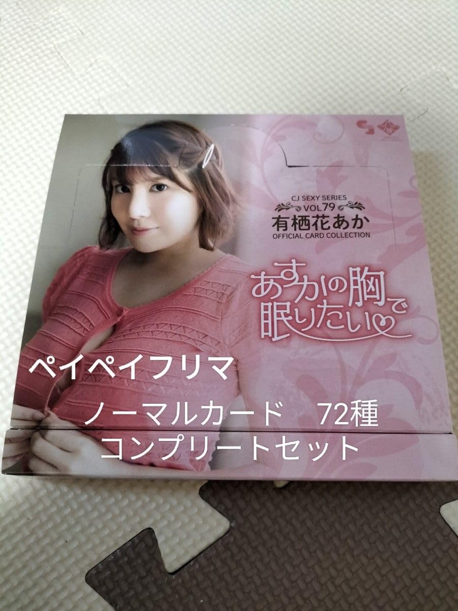 Amazon.co.jp: Jutoku Arisuka (Shioyo, Hikaru Nagi) I Want to Sleep