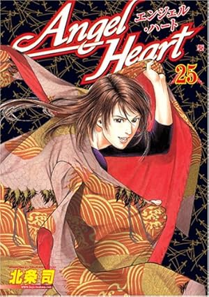 エンジェル・ハート 33 (BUNCH COMICS) | 北条 司 |本 | 通販