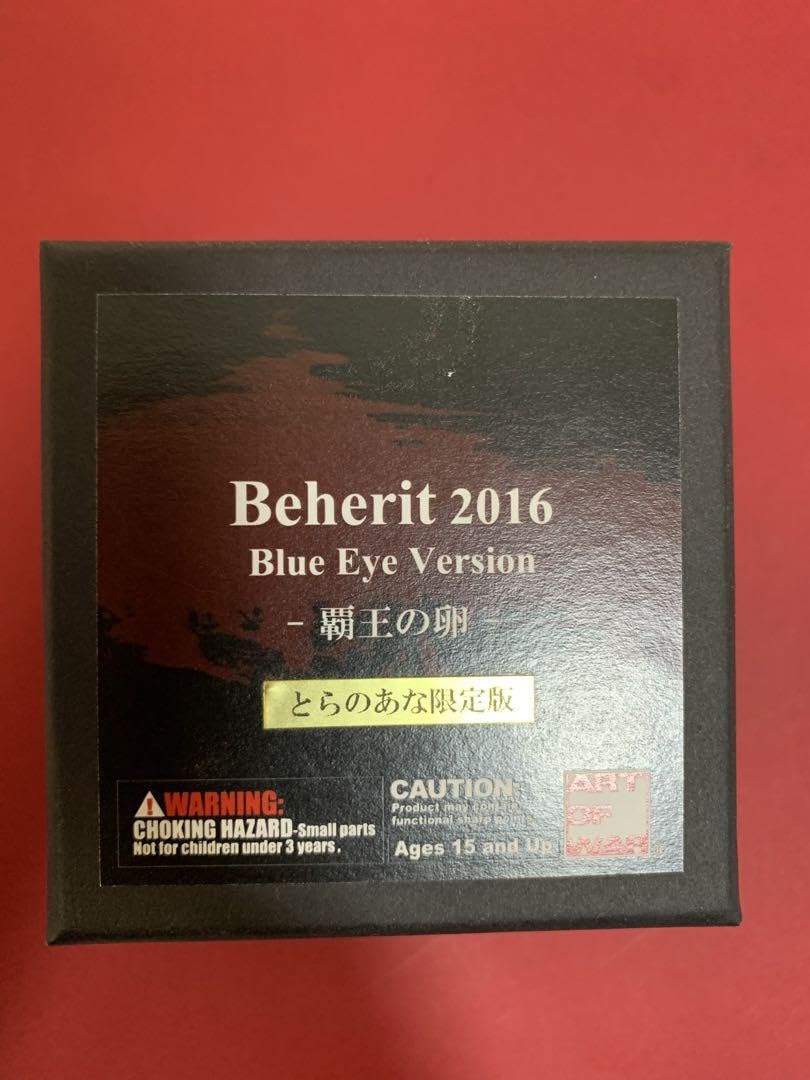 Amazon.co.jp: ベルセルク ベヘリットBeherit 2016 Blue Eye : おもちゃ