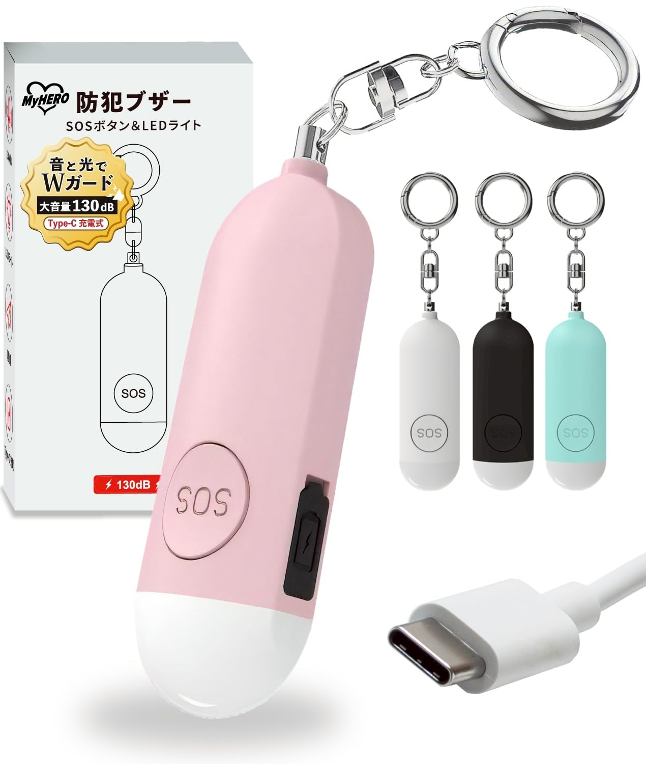 防犯ブザー 【電池切れ心配なし。いつでもスタンバイ】未使用充電1年持続 充電残量…